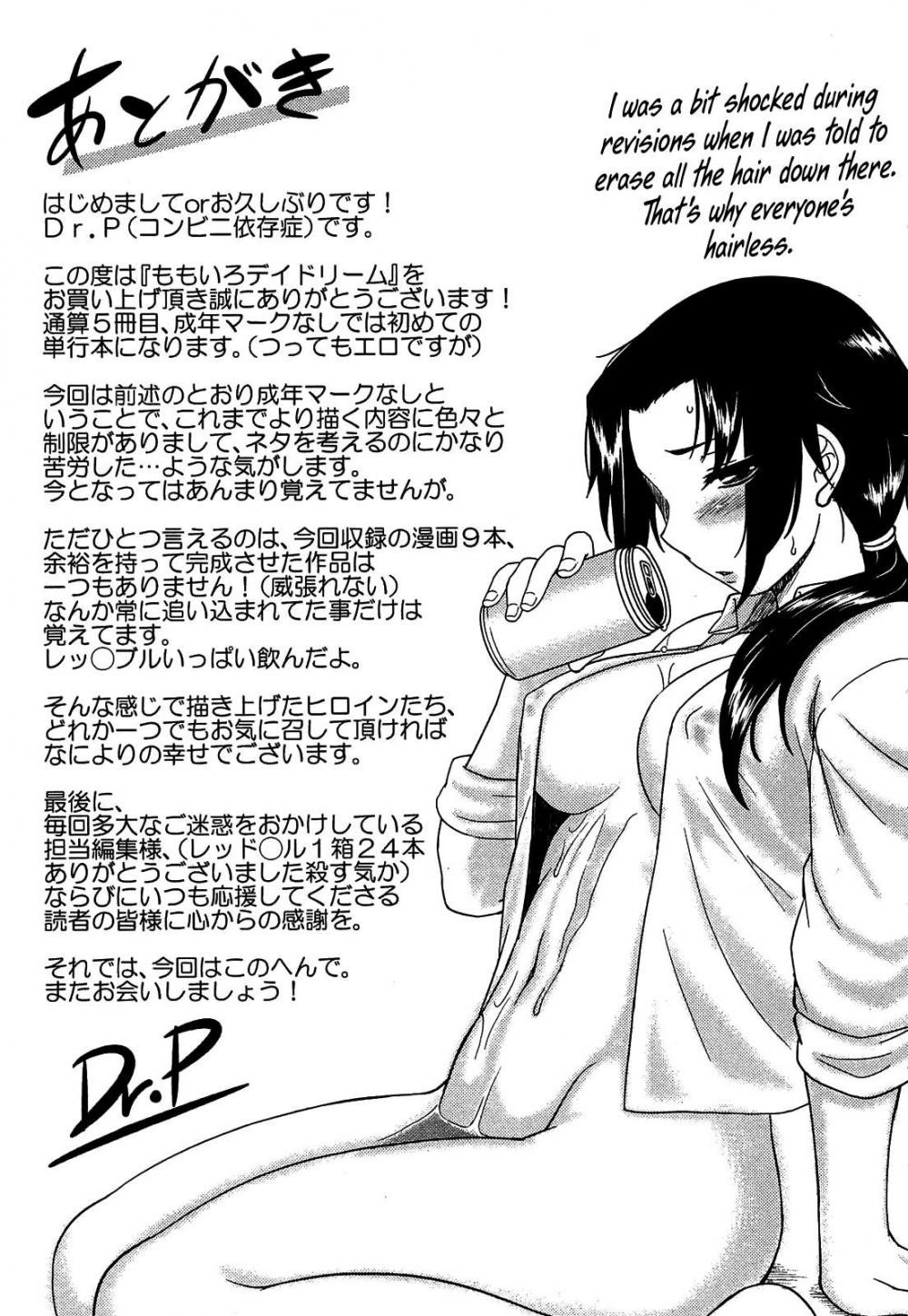 Hentai Manga Comic-Momoiro Daydream-Chapter 9-29